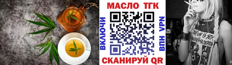 Купить где  Чухлома  Еда ТГК конопля 
