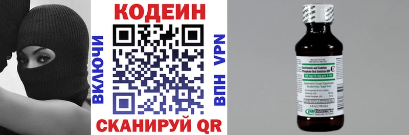Кодеин напиток Lean (лин)  Купить где  Чухлома 