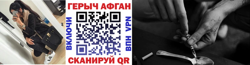 Купить  Чухлома  Героин афганец 