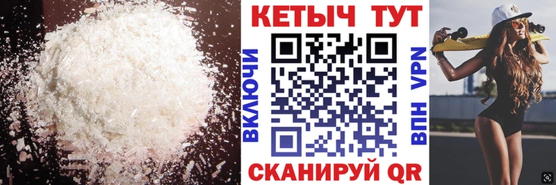 КЕТАМИН ketamine Чухлома