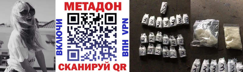 Купить где  Чухлома  МЕТАДОН кристалл 