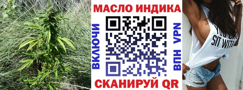ТГК гашишное масло Чухлома